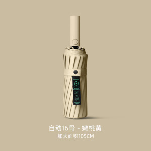 统狮三折商务晴雨两用伞H88