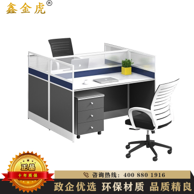 鑫金虎 办公家具职员办公桌组合简约现代屏风工位电脑桌工字型两人位办公室桌子