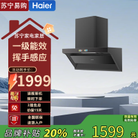 统帅一级能效超薄油烟机CXW-298-IQ9720挥手感应自旋洗爆炒大风量