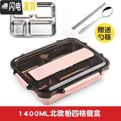 三维工匠304不锈钢 学生便当盒食堂分格高中便携分隔型上班族大号餐盒 中号4格北欧粉色1.4[送筷子+勺子]
