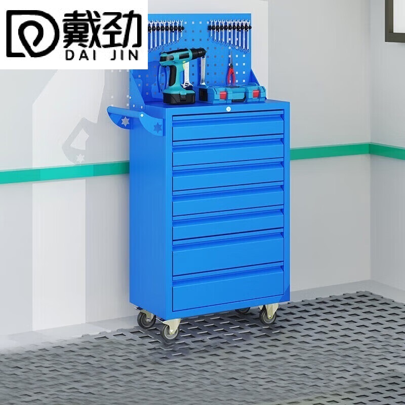 戴劲汽修工具车移动工具柜多功能工具箱 标配[蓝色]七抽工具车+挂板