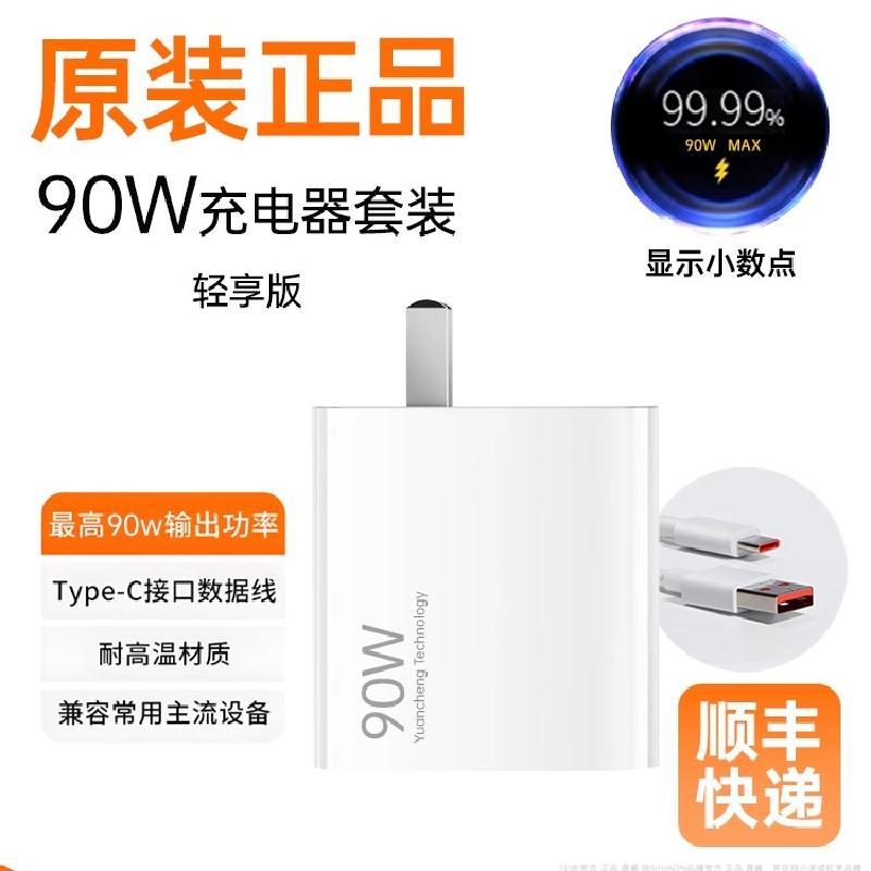 90W快充充电器头适用小米K70原67W套装闪充
