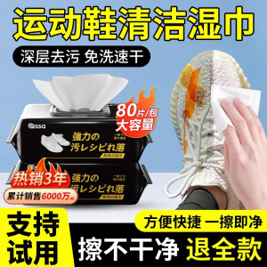 擦鞋湿巾免水抽纸巾洗小白鞋运动球鞋去污清洁洗鞋专用神器清洗剂