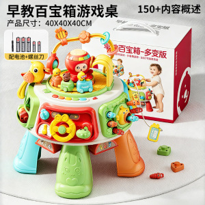 婴幼儿百宝箱游戏桌蒙氏早教忙碌屋宝宝专注力训练3新年礼物3750