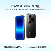 华为/HUAWEI Pura 90 Pro Max (SCA-AL00) 12GB+512GB 曜石黑 超大底2亿长焦 XMAGE智拍 麒麟9030S 鸿蒙智能手机