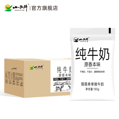 小西牛纯牛奶原香本味180g*16袋 青藏奶源 营养纯牛奶
