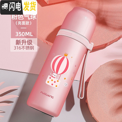 三维工匠保温杯男女便携水杯子简约大容量不锈钢316学生可爱儿童水壶 350粉色气球
