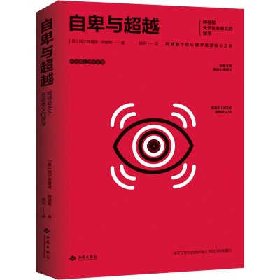 醉染图书自卑与9787515107752