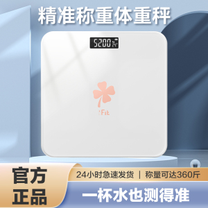 香山体重秤人体秤充电小型家用精准减肥健康人体称高精度7129