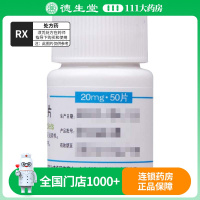 新华 尼莫地平片 20mg*50片*1瓶/盒