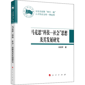 醉染图书马克思