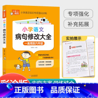 [学霸作文]满分作文 小学二年级 [正版]中华经典素读范本一年级二三四五六年级上册下册全套 小学生1-6年级语文诵读背诵