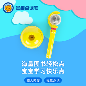 [预售]明鼎教育-星猫点读笔 其他 8课时