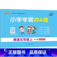 五年级上册英语 [正版]人教2022新小学学霸冲a卷五年级上册英语5年级试卷真题卷同步训练练习册单元期中末冲刺100分综