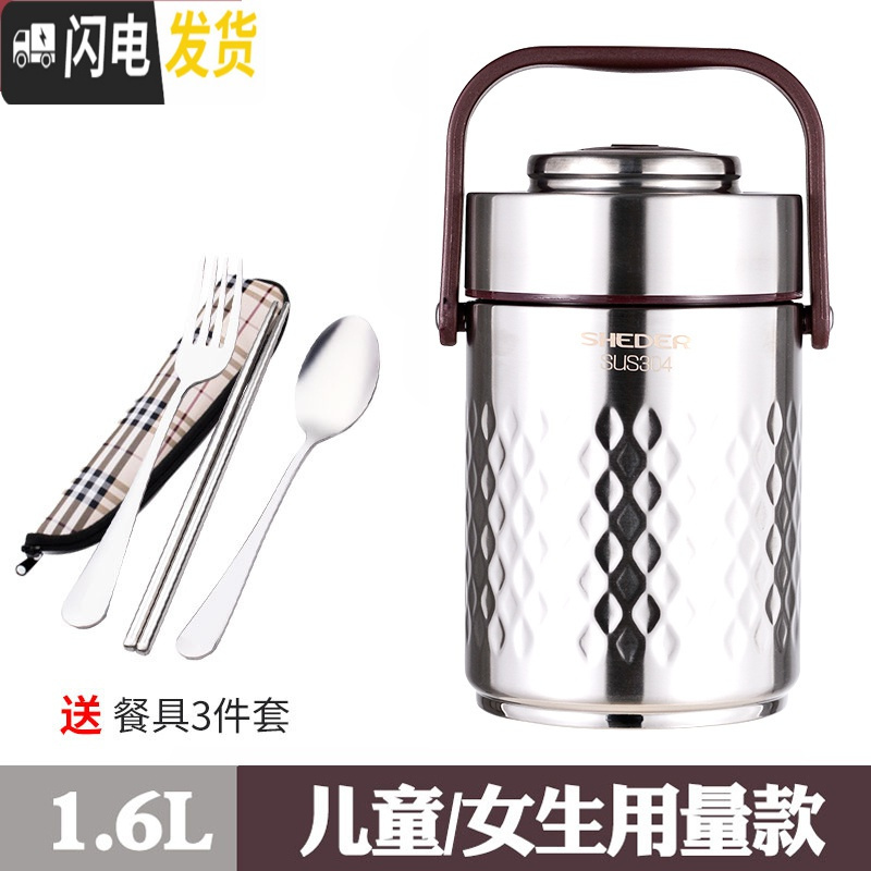 三维工匠304不锈钢超保温饭盒超长真空保温桶三多层12/24小时学生1人便携 1.6直筒-餐具3件套