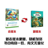 [M]爱丽丝漫游奇境-9787557552312