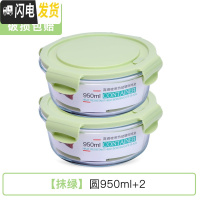 三维工匠饭盒上班族可微波炉加热分隔型专用便当碗带盖餐盒套装玻璃保鲜盒 [抹绿]圆950+950