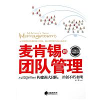 正版新书]冯仑的谜:万通的那套办法章岩9787504759108