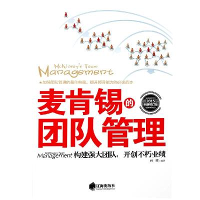 正版新书]冯仑的谜:万通的那套办法章岩9787504759108