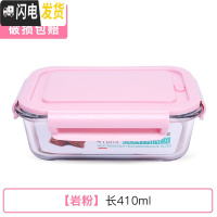 三维工匠饭盒上班族可微波炉加热分隔型专用便当碗带盖餐盒套装玻璃保鲜盒 [岩粉]长410