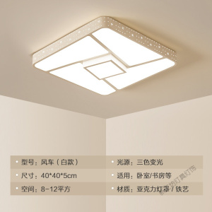 苏宁放心购 2020年新款客厅灯简约现代大气家用大厅大灯LED卧室吸顶灯长方形