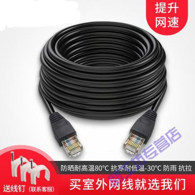 苏宁放心购室外家用网线10超五类15防水30带水晶头20米户外监控六类屏蔽网默认颜色超五类屏蔽双层皮20m超五类屏蔽双层皮250220m
