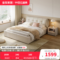 全友家居 现代简约时尚牛皮皮艺双人床1.8米婚床软床轻奢皮艺软靠床