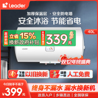 [租房神器]Leader 海尔智家电热水器40升 2200W速热 致密保温层 二级能效LES40H-LC2(E)