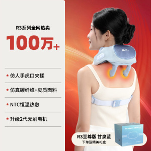 妙界R3至尊版肩颈按摩仪揉捏脖子腰背部颈椎按摩器斜方肌热敷披肩