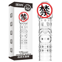 取悦白虎狼牙套棒男士阴茎套加粗加长套男性系列穿戴式空心假阳具套男用增大增粗器具夫妻性生活房事情趣玩具成人性用品店
