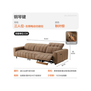 喜临门 - 钢琴键 皮艺沙发真皮客厅现代简约0靠墙