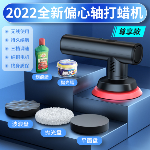[补贴10%]汽车打蜡神器无线抛光机打磨机美容专用车漆划痕修复海绵轮抛光盘