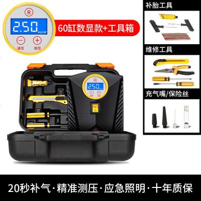 [补贴10%]车载充气泵加气泵小轿车便携式多功能汽车电动轮胎12v车用打气筒 60缸数显款[快速充气+测压]带灯+工具