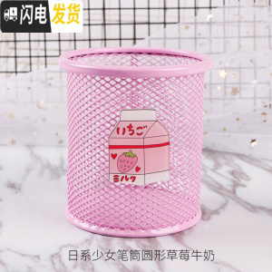三维工匠粉色少女心多功能笔筒创意时尚韩国款小清新日系学生可爱文具收纳盒桌面摆件化妆收纳盒个性简 日系少女笔筒圆形草莓牛奶