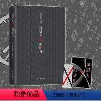 [正版]嫌疑人X的献身2022年新版 东野圭吾 500万册典藏纪念版 易烊千玺力荐侦探悬疑推理小说书籍