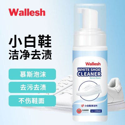 威立世Wallesh 小白鞋清洁剂/150ml
