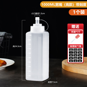 [补贴10%]塑料挤酱瓶商用挤压瓶番茄酱酱料瓶厨房油壶酱油瓶调料瓶调味家用