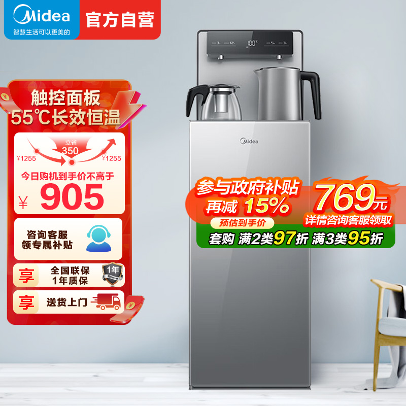 美的(Midea)茶吧机立式家用饮水机 办公多功能下置式桶装水茶水机 YR1906S-X温热款