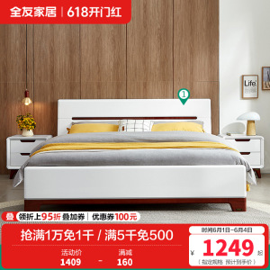 全友家居 床 卧室成套家具 北欧风格双人床 人造板板式床 白色床