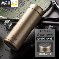 三维工匠保温杯男女士大容量便携泡茶杯子商务车载304不锈钢水杯 XN9681-香槟色-400-大小正好
