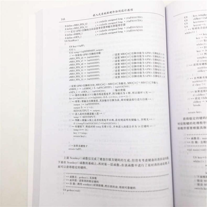 [M]嵌入式系统软硬件协同设计教程 基于Xilinx Zynq-7000-9787302538738