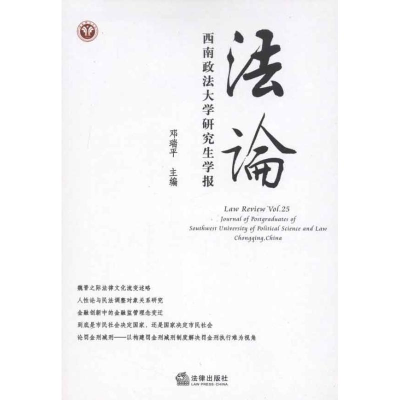 正版新书]中国经济增长前沿-转向结构均衡增长的理论和政策研究-