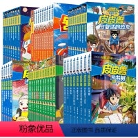 郑渊洁童书系列52册 [正版]皮皮鲁和鲁西西全套30册 郑渊洁皮皮鲁总动员系列1+2+3+4辑皮皮鲁和鲁西西传全套22+