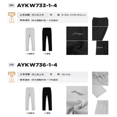 李宁 裤子 AYKW733-1-4(留言码数)