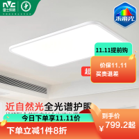 雷士照明未来光全光谱护眼吸顶灯超薄客厅自然光现代简约家装灯具