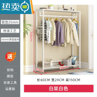 敬平铁艺挂衣架落地家用卧室晾衣架单杆式收纳置物架室内鞋架晒衣帽架 长60cm全白 大晾衣杆