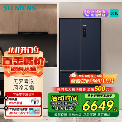 西门子零嵌KF505681EC法式多门501L净味双循环嵌入冰箱 KF505681EC湖韵蓝新款501L法式