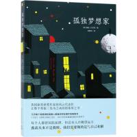 正版新书]孤独梦想家戴维·巴尼特9787540483180
