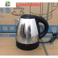 家用不锈钢电热水壶小容量小型小号自动断电宾馆酒店烧水壶1.2L FENGHOU 1.2L长嘴201钢(60cm电线)