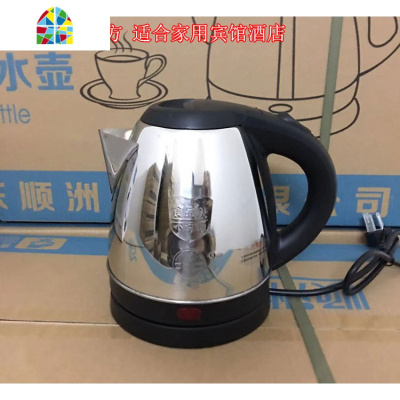 家用不锈钢电热水壶小容量小型小号自动断电宾馆酒店烧水壶1.2L FENGHOU 1.2L长嘴201钢(60cm电线)